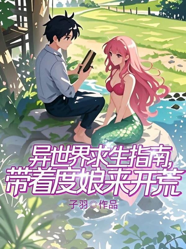 带着咸鱼系统穿越的