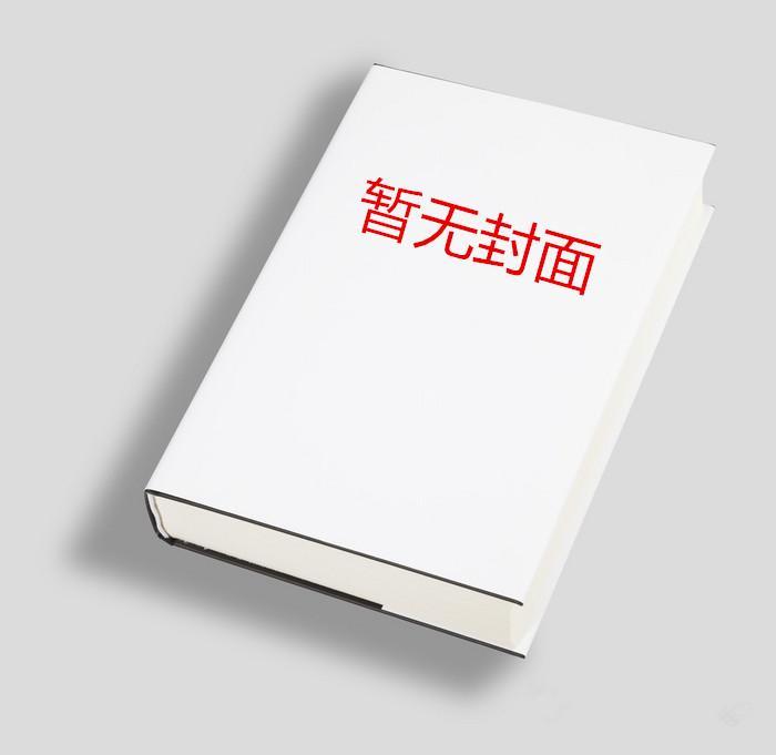 转生眼在东京