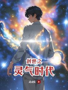 lol创世之灵