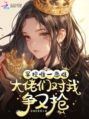 军校第一校草