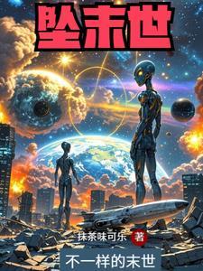 外星人给我治病