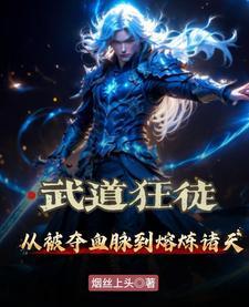 熔炉详情