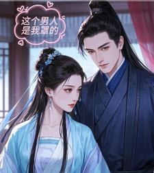 日剧这个男人是我人生中在线观看