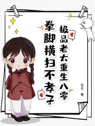 重生八零之极品老板娘