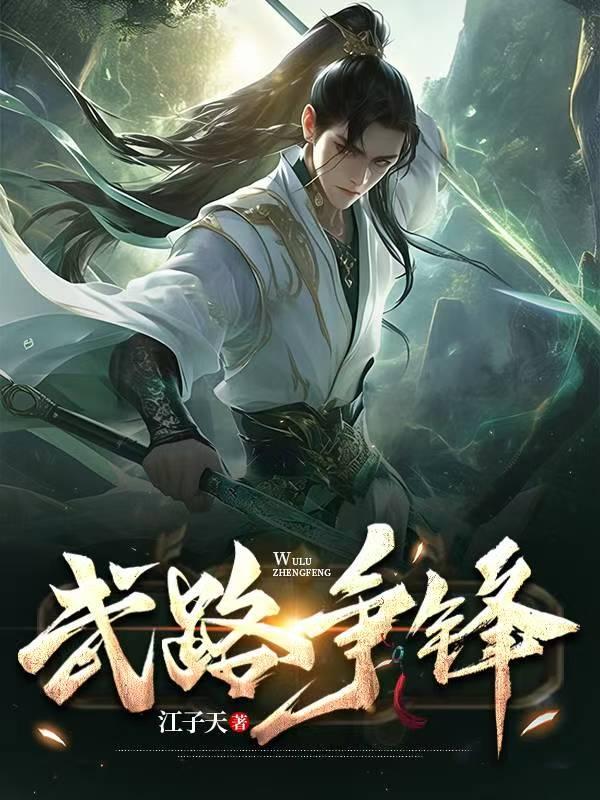 觉醒至尊神体
