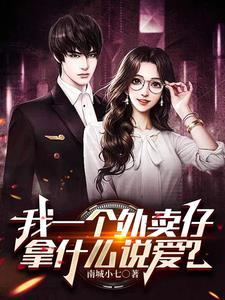 我的野蛮女友重逢