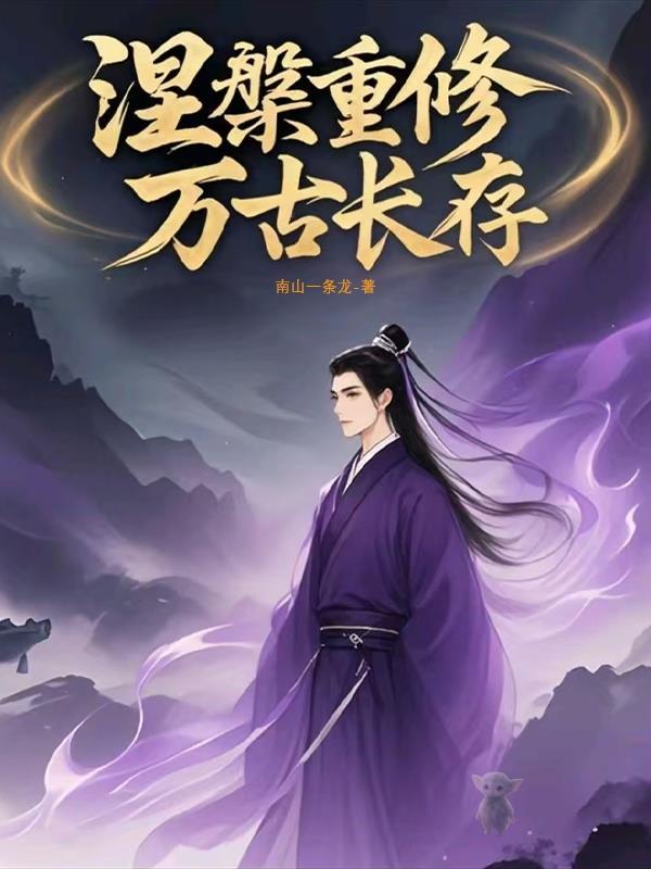 涅盘重生和涅槃重生