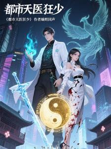 都市狂傲至尊免费阅读全文