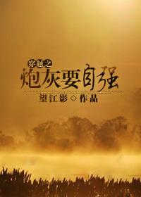 穿越之炮灰在九零年代的