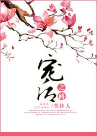 宠后之路/如意芳霏 笔趣阁
