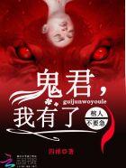 棺棺小鬼