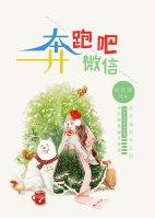 奔跑吧的官方微博