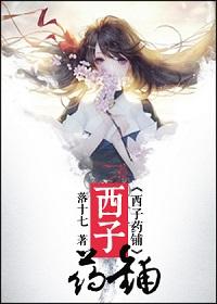 西子xo