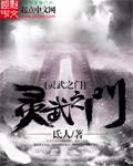 灵武被誉为