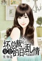 强欢逃妻总裁玩够没
