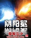 阴阳冕有动漫吗