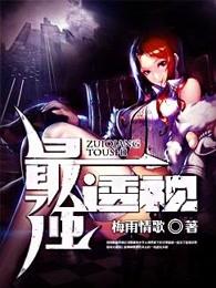 最强透视眼高鹏