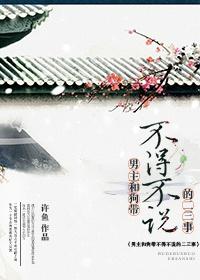 男主狗女主更狗