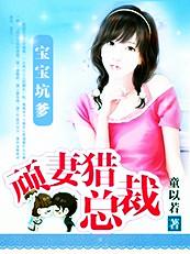 带着宝宝出墙去全文免费