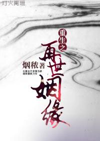 再世情缘免费