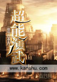 超能力选拔大赛电影名字叫什么?