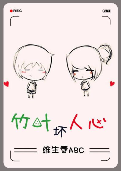 竹叶
