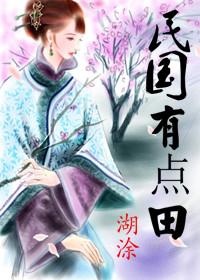 民国好嘛