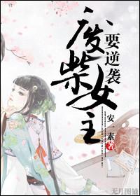 废材逆袭排行榜女主