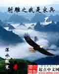 神雕之剑傲中华