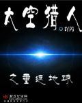 太空人怎么返回地球