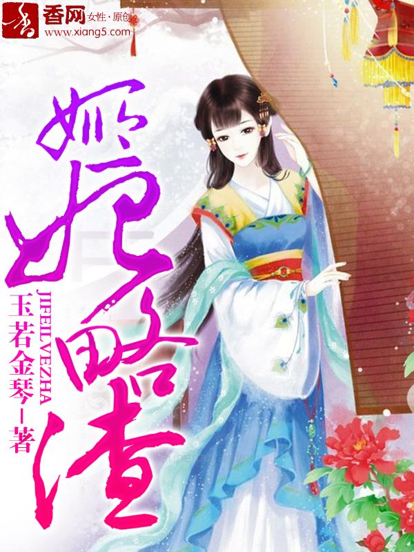 姬妃是什么意思
