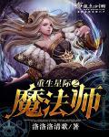 星际魔法师打瞌睡虫