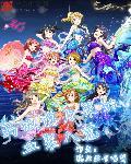 高坂穗乃果的日语名