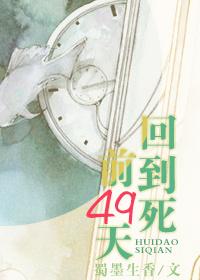 回到四十年前