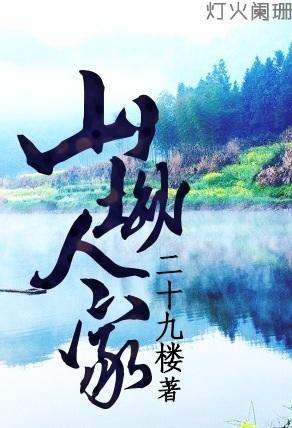 山坳是什么