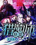 猎魔师贴吧