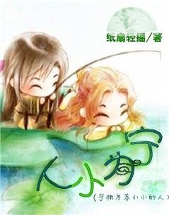 宁为恶人