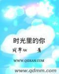 时光里面