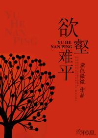 欲壑难填什么意思啊