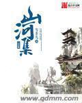 山河集美乳精华是真的还是假的