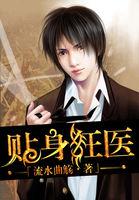 都市超级强少女主介绍