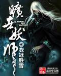 魔天记介绍