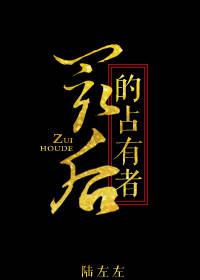 最后的占有 百度