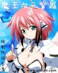 综漫魔王的异次元