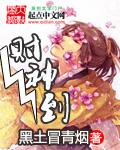 财神到主题曲