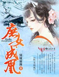 庶女成凰姜云姝太子