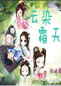 gl云染霜天