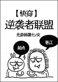 逆袭类快穿