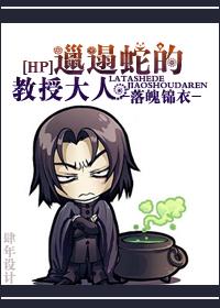 最邋遢的教授