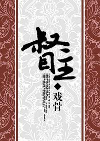督主有病车截图
